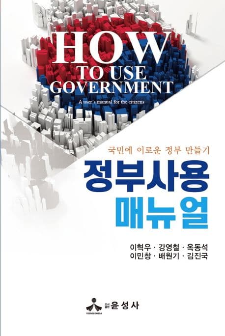 정부사용매뉴얼 표지