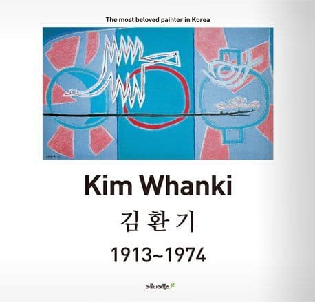김환기 표지