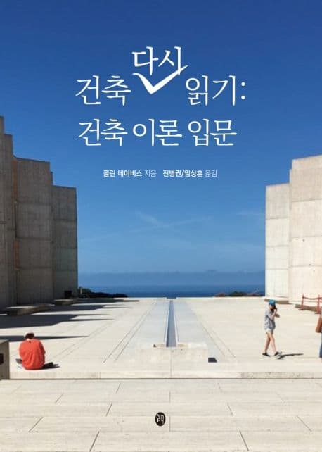 70일간의 별자리 여행 표지
