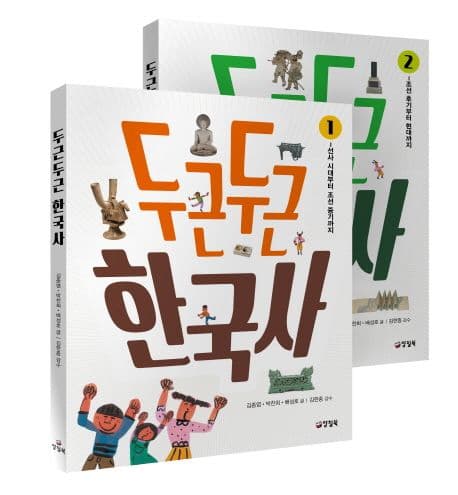 두근두근 한국사 1-2 표지