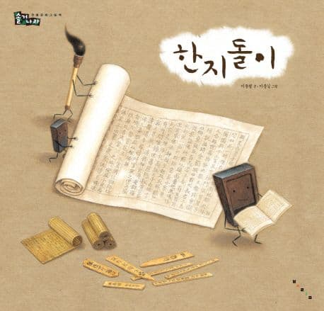 한지돌이 표지