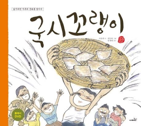 국시꼬랭이 표지