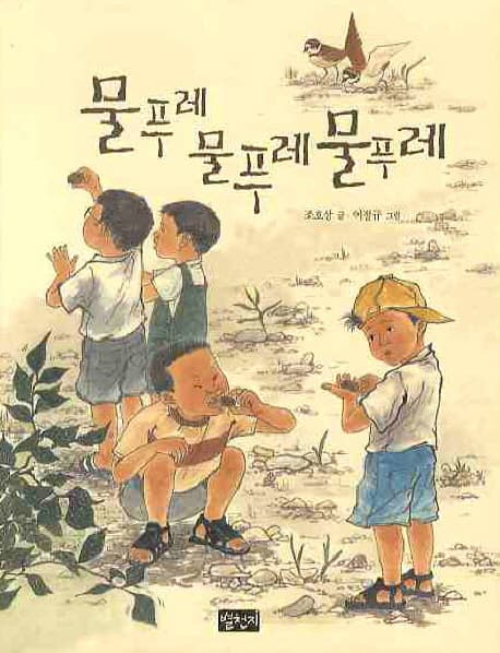 물푸레 물푸레 물푸레 표지