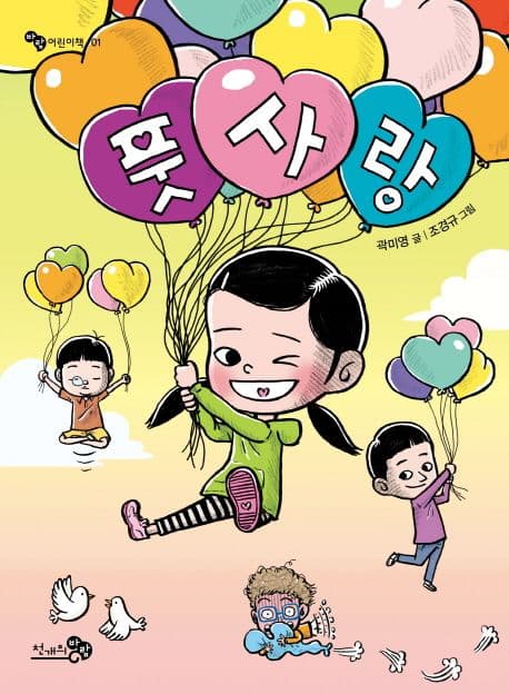 풋사랑 표지