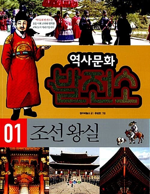 조선왕실 표지