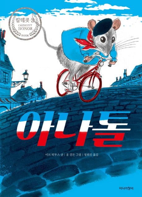 아나톨 표지