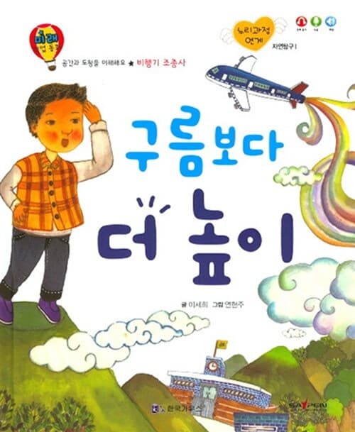 구름보다 더 높이 표지