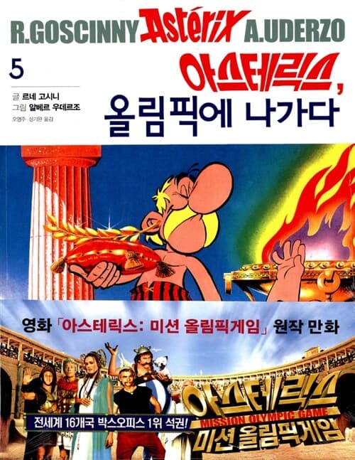 올림픽에나가다 표지