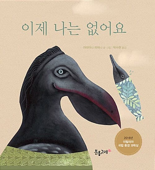이제 나는 없어요 표지