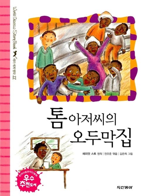 걸리버 여행기 표지