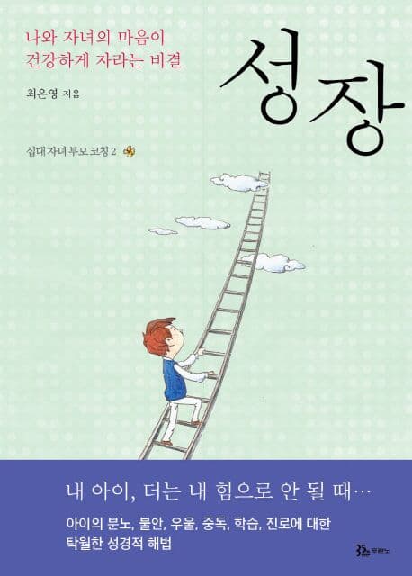 성장 표지