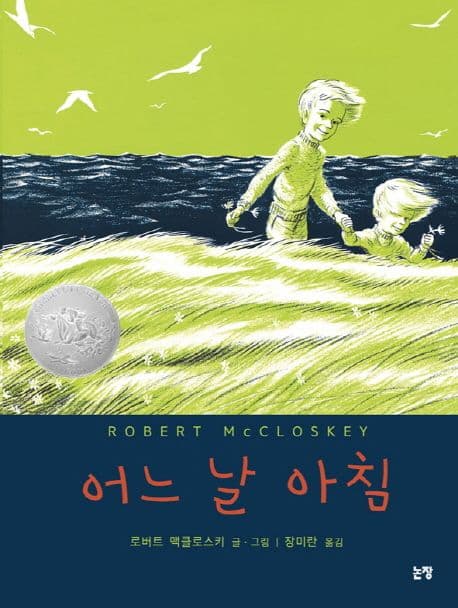 어느 날 아침 표지