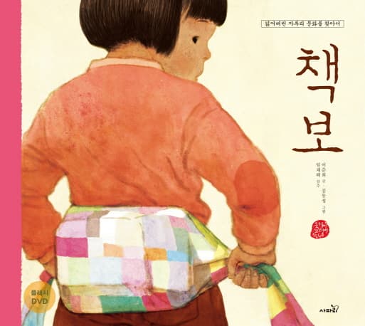 책보 표지