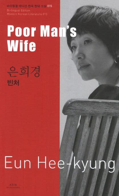 빈처 표지
