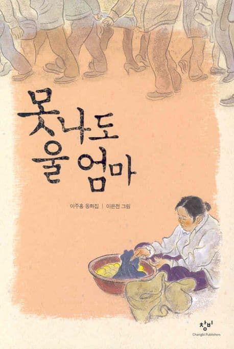 못나도 울엄마 표지