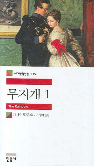 무지개1 표지