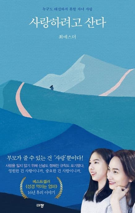 사랑하려고 산다 표지