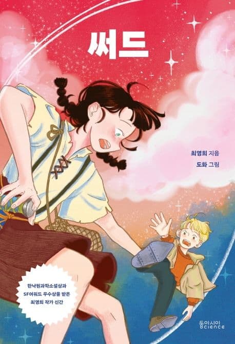 써드 표지