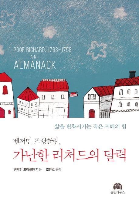 벤저민 프랭클린, 가난한 리처드의 달력 표지
