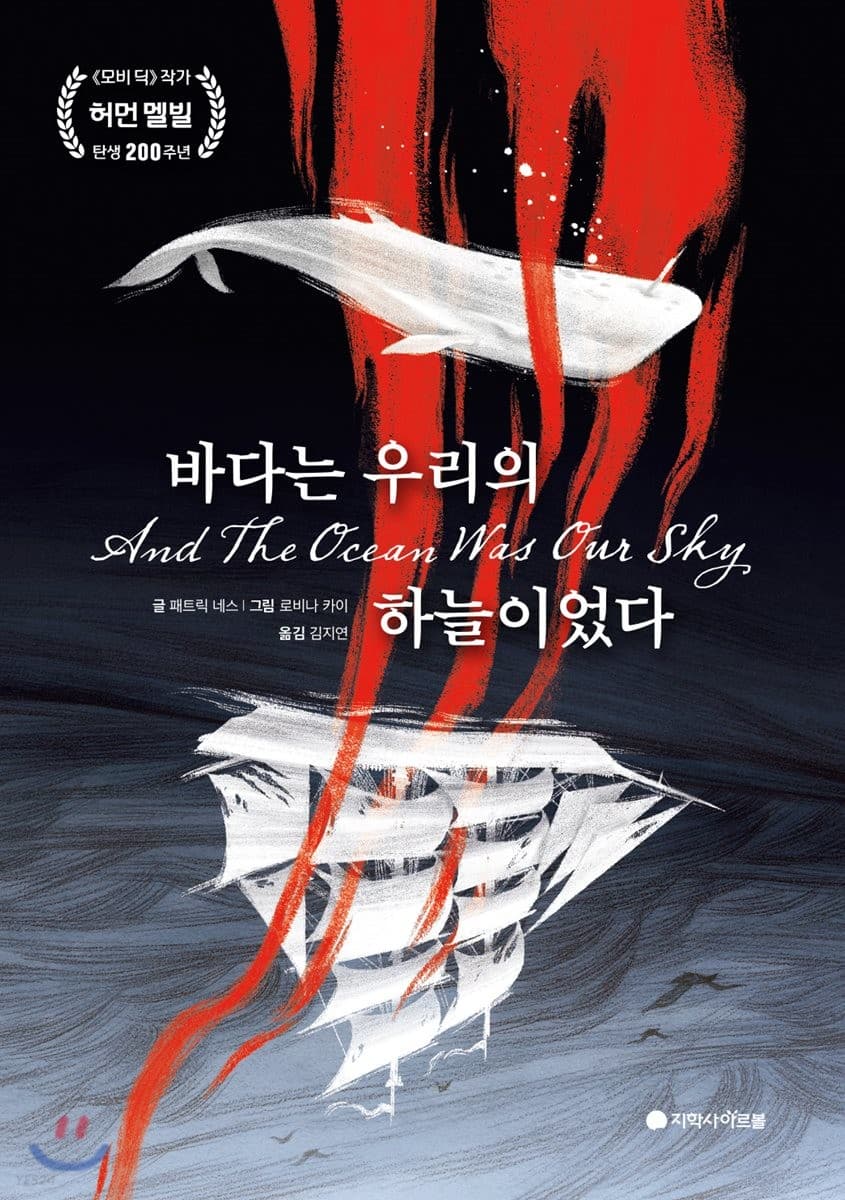 바다는 우리의 하늘이었다 표지