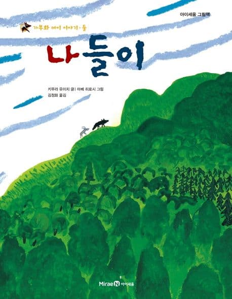 나들이 표지