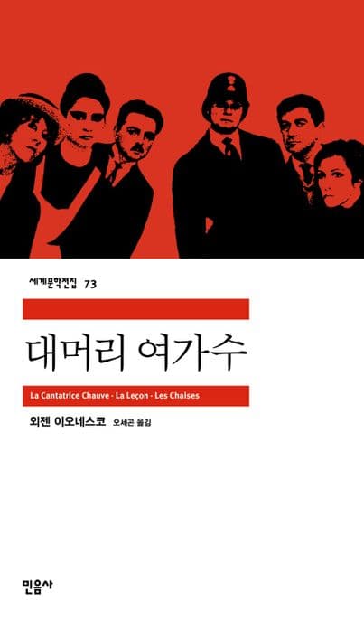 대머리여가수 표지