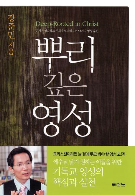 뿌리 깊은 영성 표지