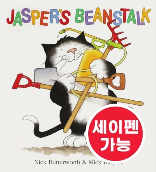 Jasper's beanstalk 표지