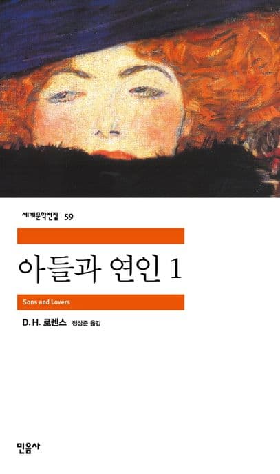 아들과 연인1 표지
