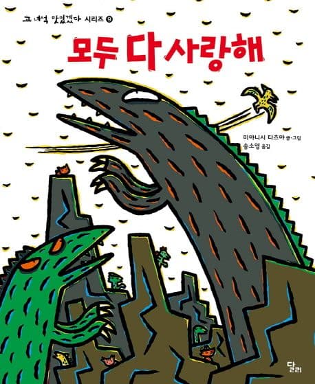 모두 다 사랑해 표지