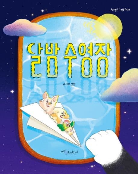 달밤 수영장 표지