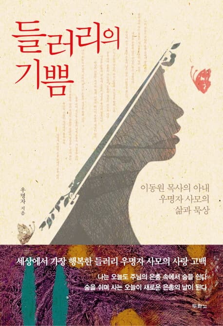 들러리의 기쁨 표지