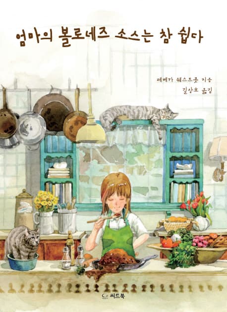 엄마의 볼로네즈 소스는참쉽다 표지