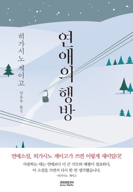 연애의 행방 표지