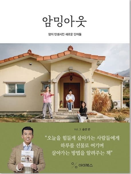암밍아웃 표지