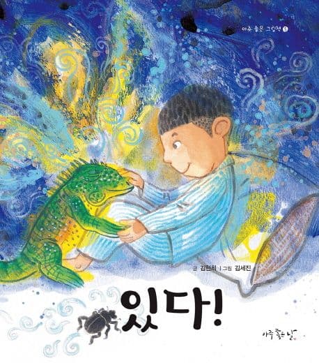 있다! 표지