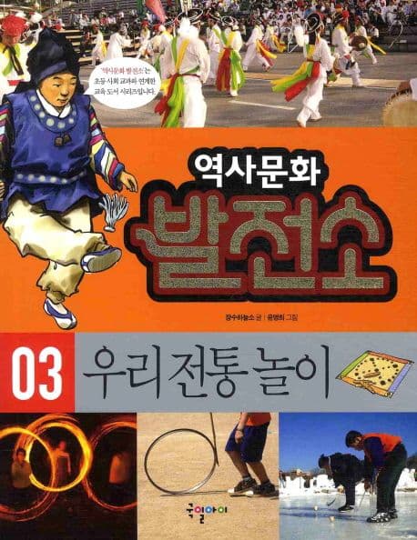 우리전통놀이 표지