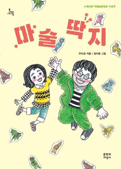 마술 딱지 표지