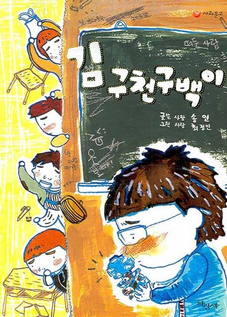김구천구백이 표지
