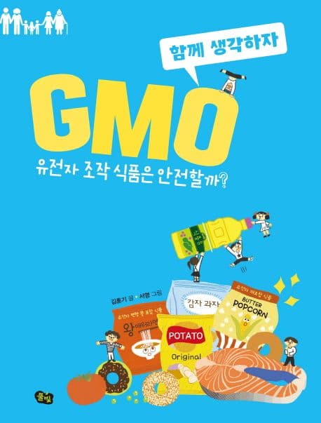 GMO 표지