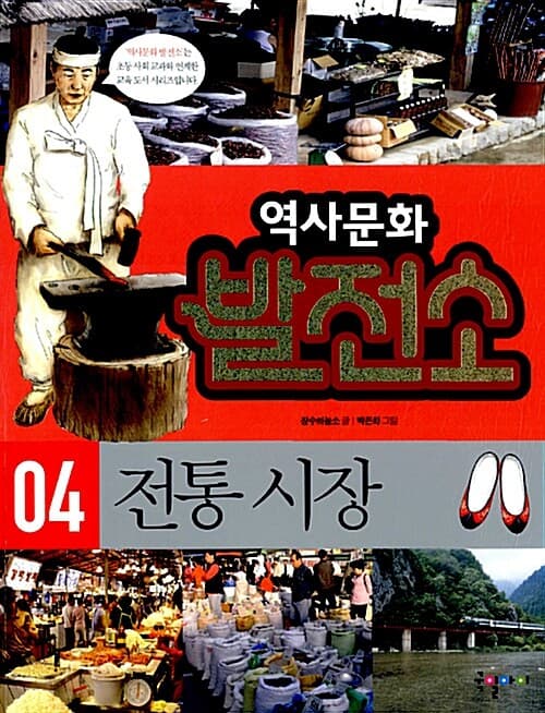 전통 시장 표지
