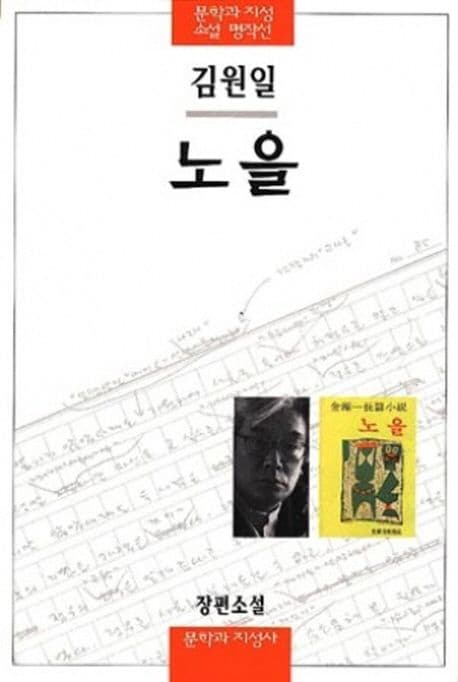노을 표지