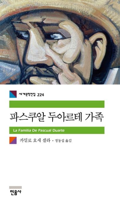 파스쿠알 두아르테 가족 표지