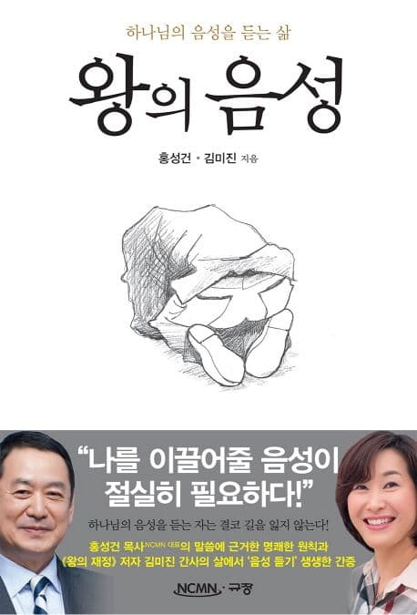 왕의 음성 표지