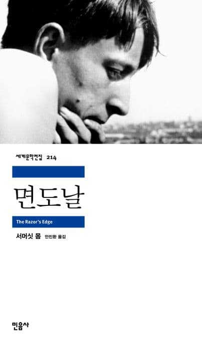 면도날 표지