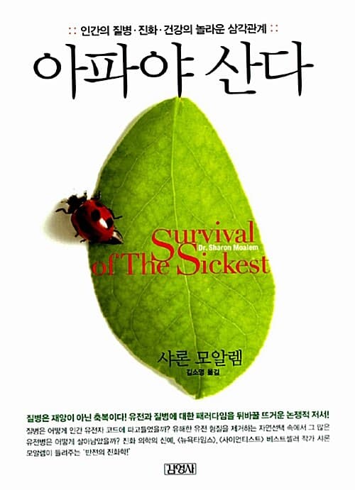 아파야 산다 표지
