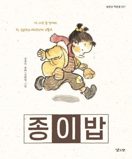 종이밥 표지