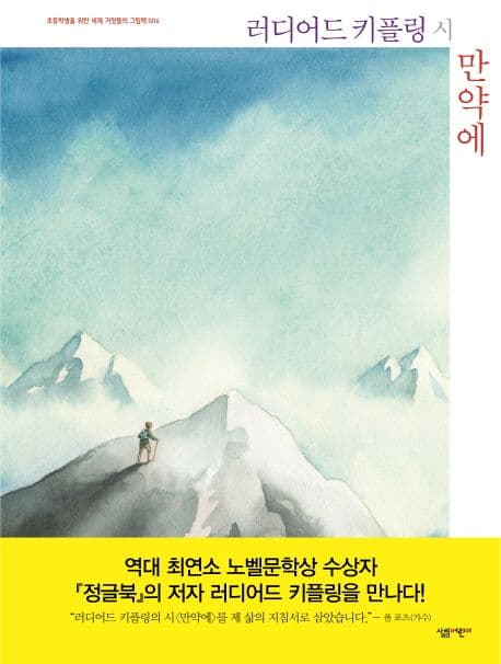 만약에 표지