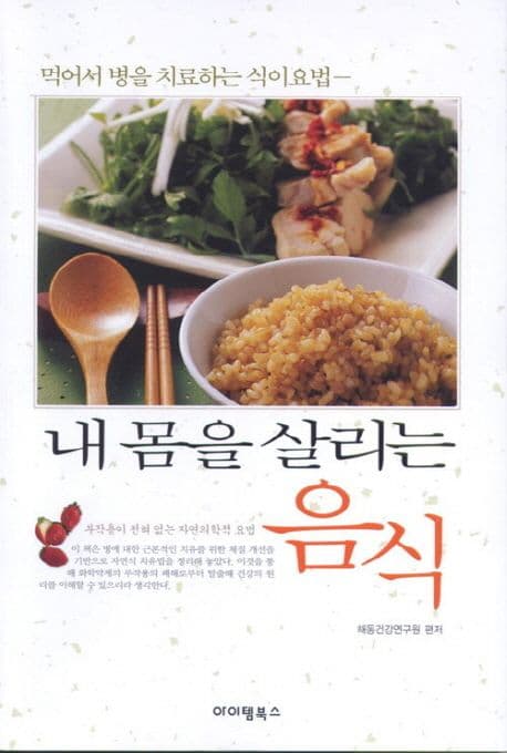 (재미있는) 한국사 이야기 표지
