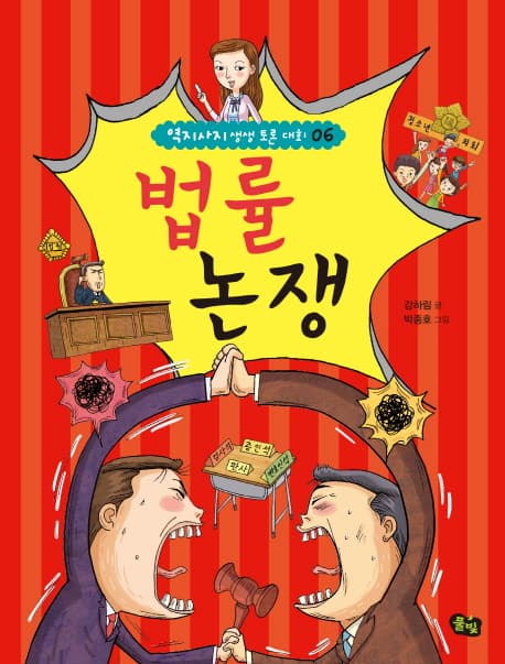 법률 논쟁 표지